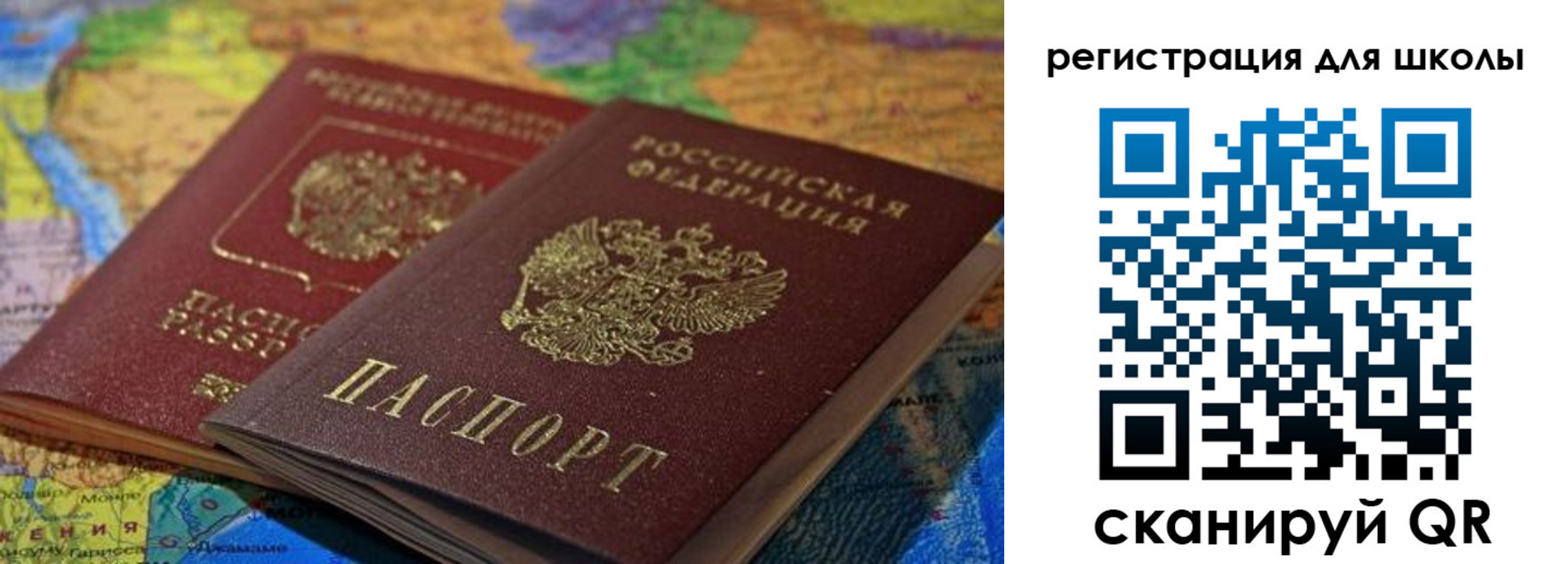 прописка законно в Зее