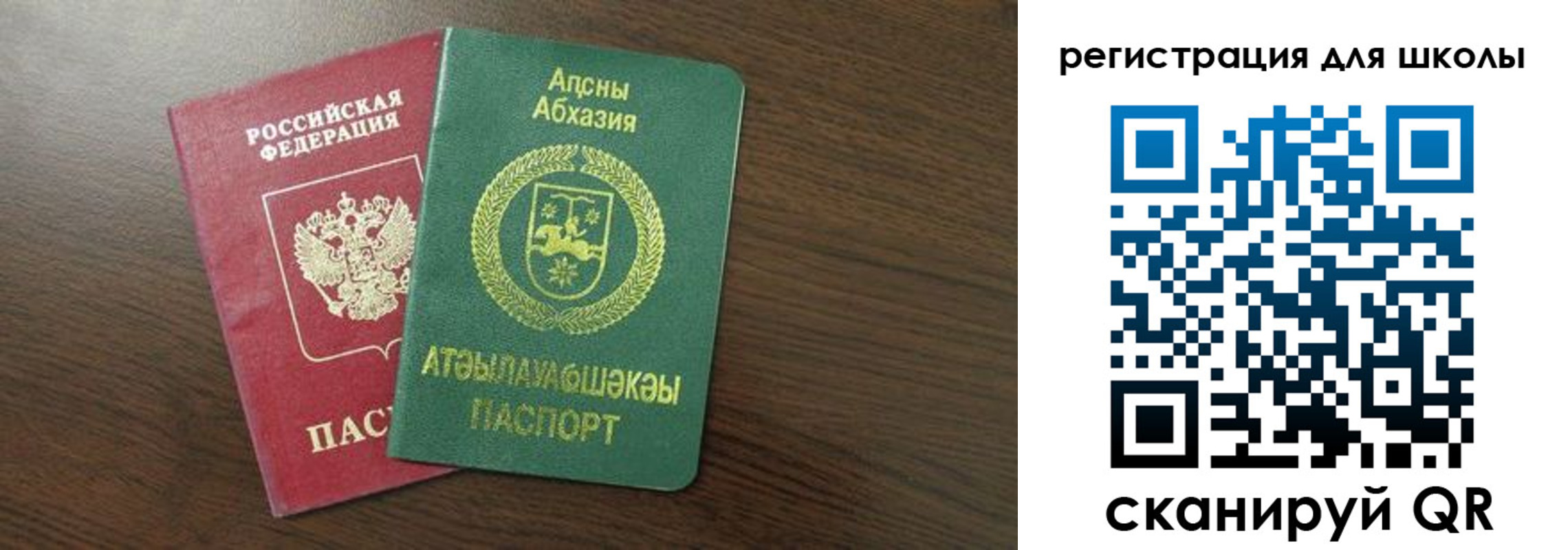 прописка законно в Зее