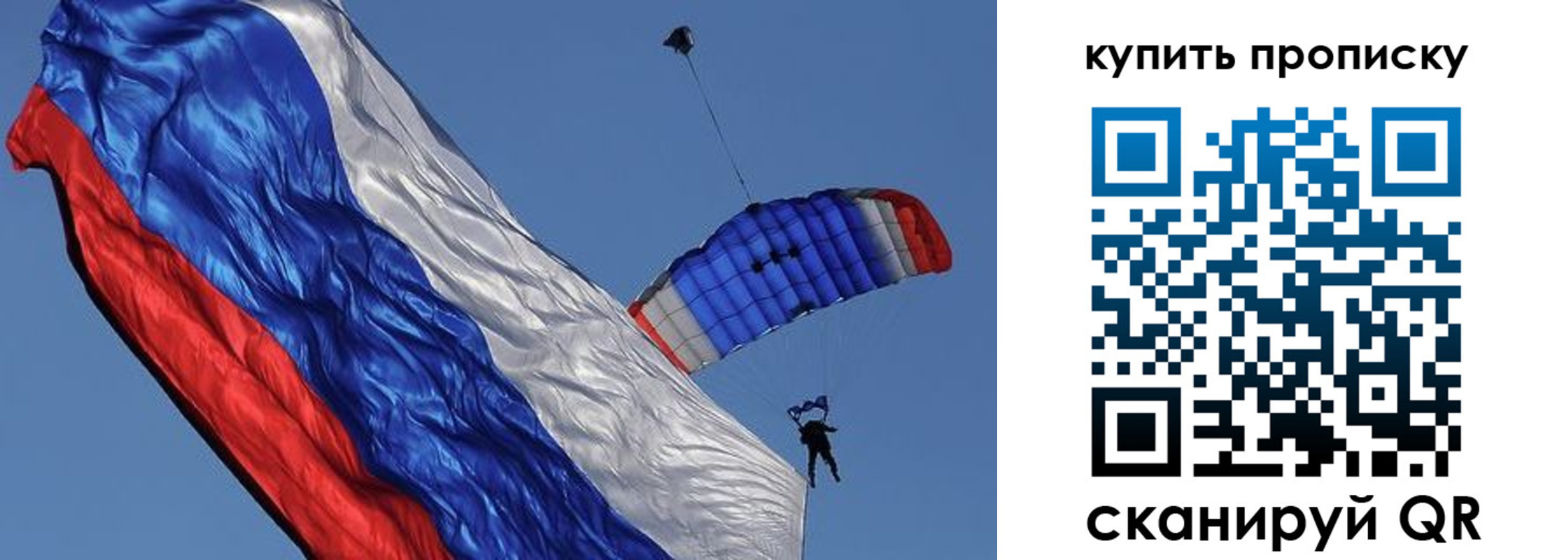 временная регистрация купить в Зее