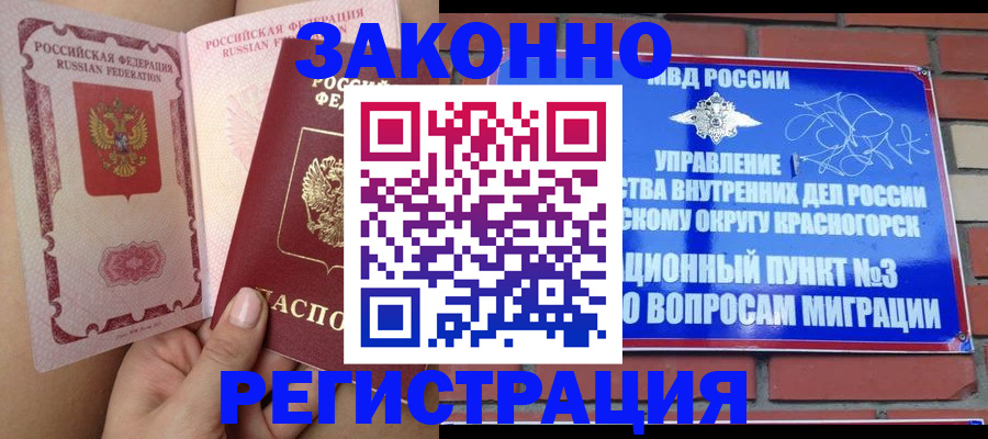 прописка для военкомата в Зее
