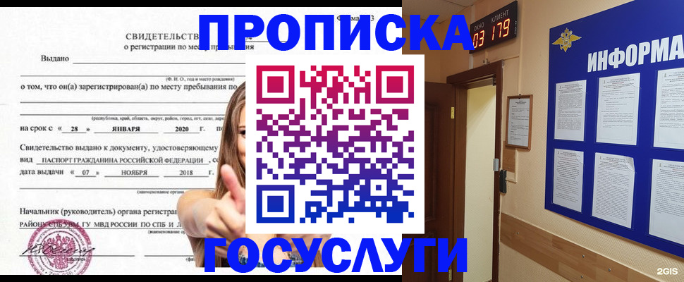 найти адрес прописки в Зее