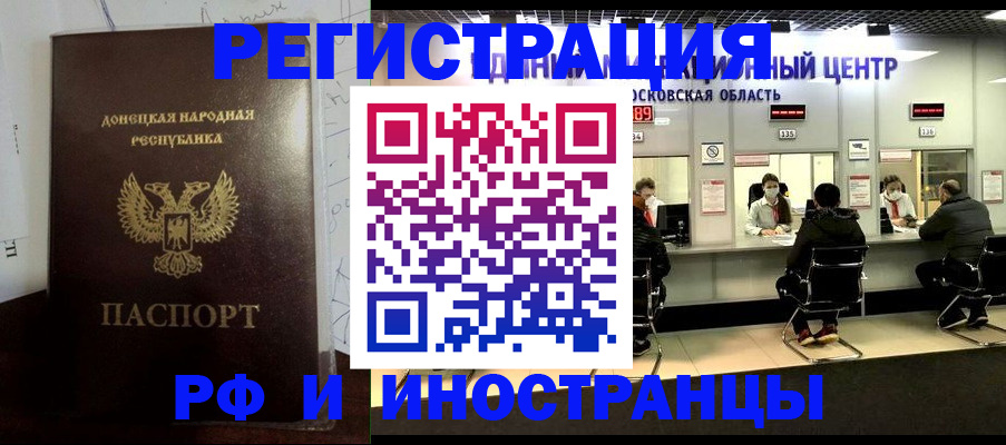 прописка от собственника в Зее