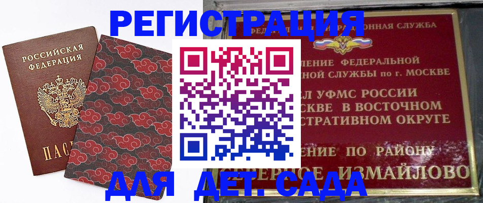 прописка в квартире в Зее