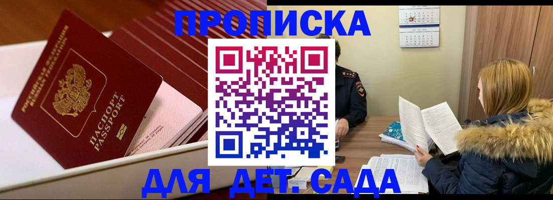 где прописаться в Зее
